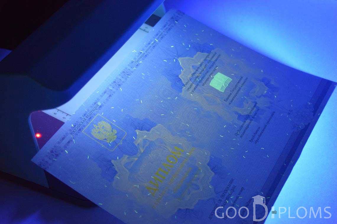 Диплом Техникума в Ультрафиолете период c 2014 по 2025 год - Винницу