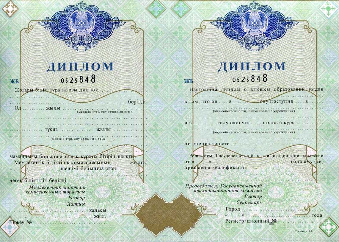 Казахстанский Диплом о Высшем Образовании  - Винницу