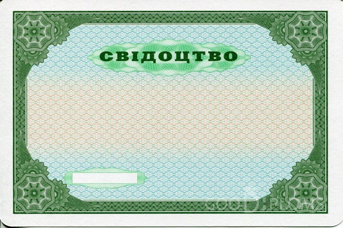 Украинский аттестат за 9 класс - Обратная Сторона - Винницу